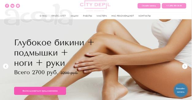 Создание сайта лендинг