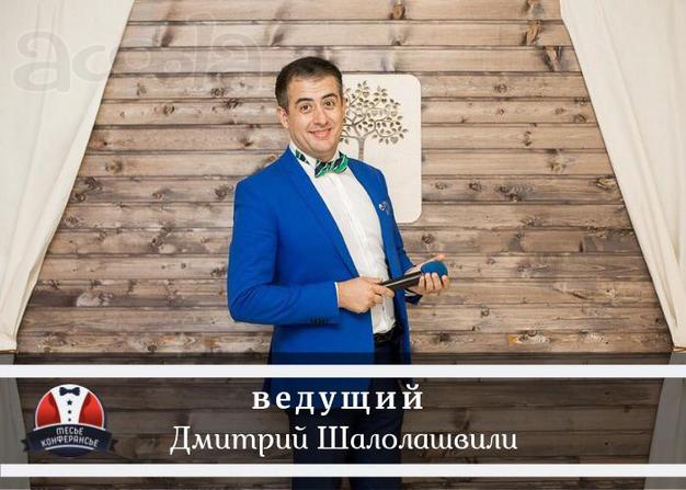Услуги профессионального ведущего